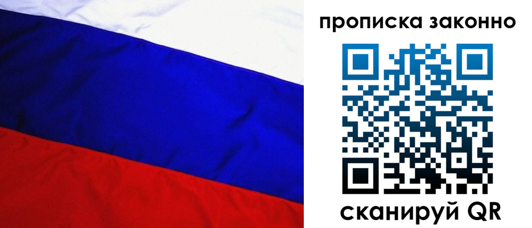 временная регистрация для школы в Хадыженске