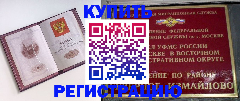 миграционный учет в Хадыженске
