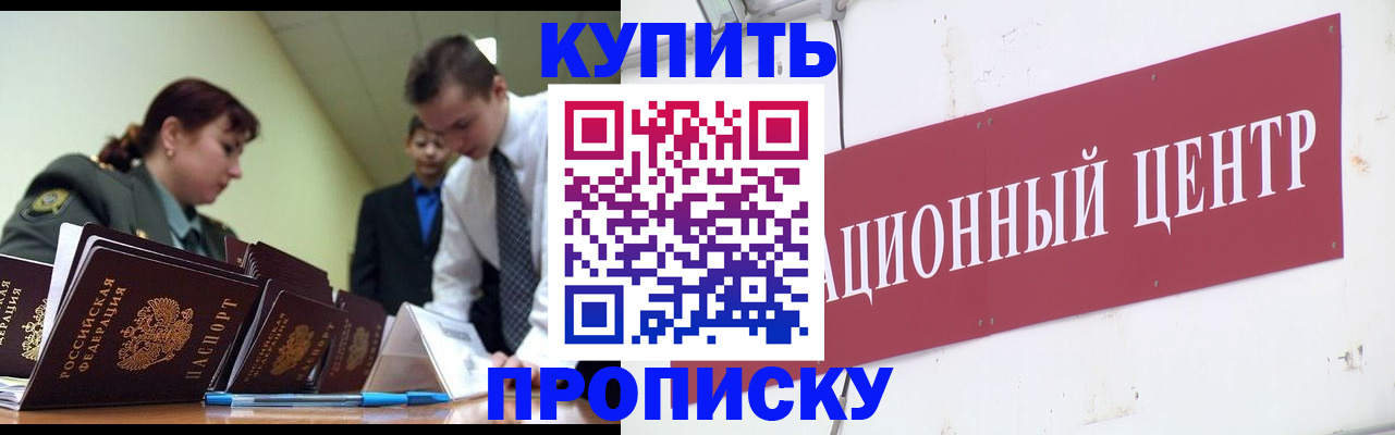 временная регистрация в Хадыженске