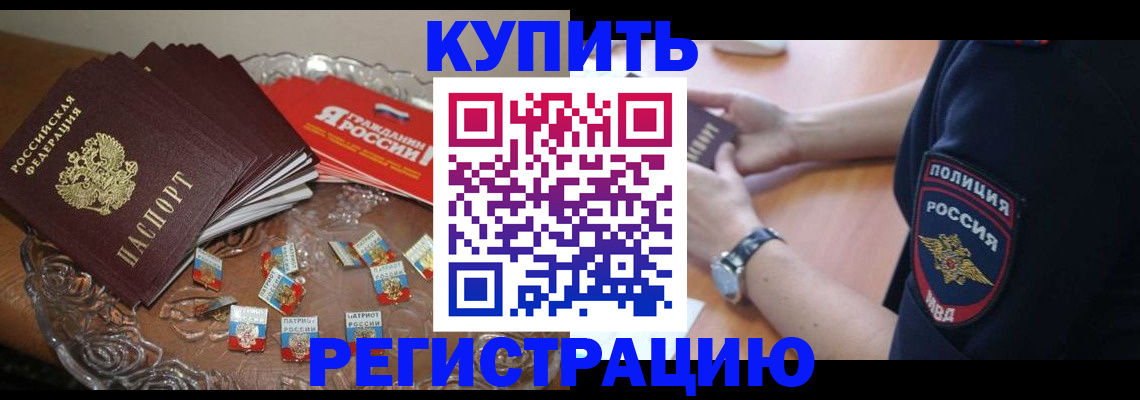 временная регистрация надежно в Хадыженске