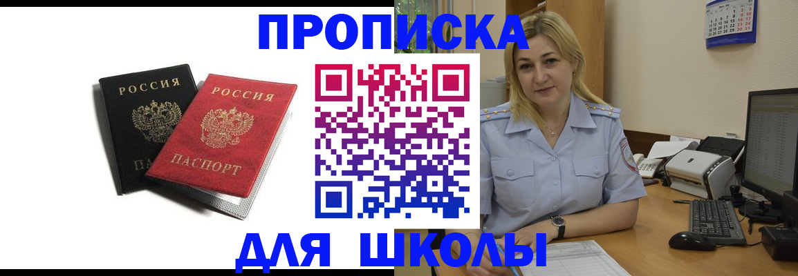 временная регистрация собственник в Хадыженске